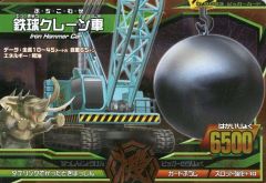 グレートアニマルカイザー 究極レア 『横綱ベンケイ』No.A-259 - メルカリ
