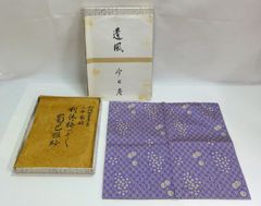 1059）☆茶道具☆表千家 ☆徳斎 ☆藤種どんす☆ 出帛紗☆ - メルカリ
