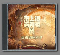 ☆ 中国BLドラマ『垂涎－Desire－』OST/CD オリジナルサントラ盤