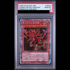 2026年最新】オベリスクの巨神兵 psa10の人気アイテム - メルカリ