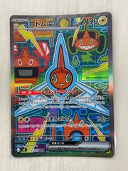 ポケモンカード インフェルノX ロトム ex SAR RR - メルカリ