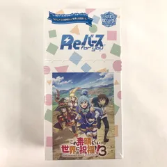 2026年最新】Reバース for you ブースターパック この素晴らしい世界に