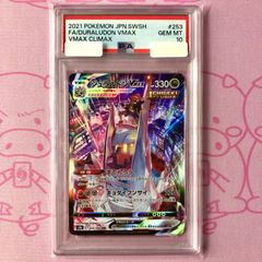 美品】ジュラルドンVMAX（PSA10 CSR - メルカリ