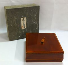 イ219 食籠『平安 上杉満樹造』『留塗片木目 食籠篭 共箱』漆塗 茶道具