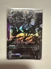 ガンダムカードゲーム グシオンリベイク GD02-055 LR+ パラレル - メルカリ