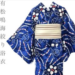 超美品 綿 夏物 本染浴衣 有松絞り 青 白 麻の葉模様 レトロ 162裄69