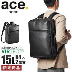 【メーカー正規品】限定品｜エースジーン リュック ビジネスリュック メンズ ノートPC A4 B4 15L 通勤 薄マチ 薄型 撥水 抗菌 ACE GENE 67543のサムネイル