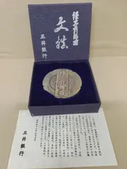 2026年最新】三井銀行文鎮の人気アイテム - メルカリ