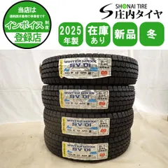 冬新品2025年製 4本 会社宛 送料無料 145R12 6PR LT ダンロップ WINTER MAXX SV01 バモス クリッパー サンバー キャリィ アトレー NO,I4795のサムネイル
