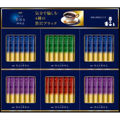 AGFコーヒースティック4種の贅沢ブラックギフト336本セット(12箱