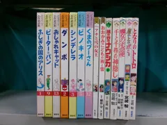 【絵本】《14冊セット》徳間アニメ絵本/ディズニー名作童話館/おおかみこどもの雨と雪/千と千尋の神隠し/くまのプーさん/ダンボ 他のサムネイル