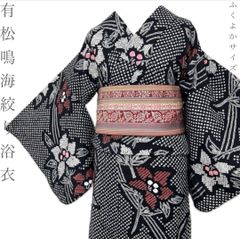 身丈145 裄丈62 中当て付き絞り珍しい赤黒 花柄 総絞り 浴衣　手縫い 身丈145 裄丈62 中当て付き絞り珍しい赤黒 花柄 総絞り 浴衣 手縫い