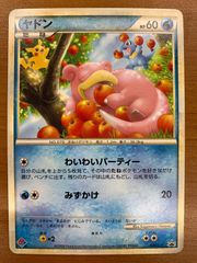 ヤドン（ドミノピザ） PROMO 028/L-P ポケモンカード - メルカリ