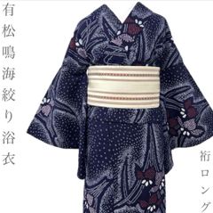 浴衣】チューリップ模様 藍染 注染 アンティーク レトロポップ 昭和