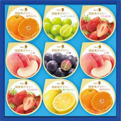 【お中元ギフト】メリーチョコレート 国産果汁ゼリー A 【申込締切7/31、お届け期間6月末～8/7】 【北海道・沖縄・離島配送不可】のサムネイル
