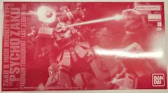 BANDAISPIRITS MG　1/100 バンダイナムコ版 高機動型ザク サイコ・ザク（GANDAM THUNDERBOLT版）ラストセッションVer.のサムネイル