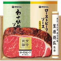 【お中元ギフト】「賛否両論」 和のサーロインローストビーフギフト 【申込締切7/30、お届け期間6月末～8/7】 【全国配送可】のサムネイル