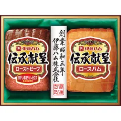 【お中元ギフト】伊藤ハム 伝承献呈 ローストビーフ&ロースハムギフト 【申込締切7/30、お届け期間6月末～8/7】 【全国配送可】のサムネイル