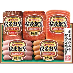 【お中元ギフト】伊藤ハム 伝承献呈ローストビーフ&ハムギフト S-A 【申込締切7/30、お届け期間6月末～8/7】 【全国配送可】のサムネイル