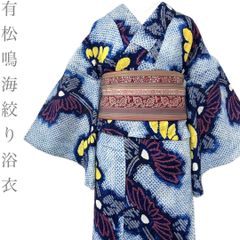 着物と帯 時流】Y26446◇本場有松鳴海絞り浴衣 ◇手縫い 水色 花