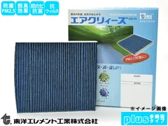 ブーン M300S M301S M310S エアコンフィルター エアクリィーズplus 多機能タイプ 東洋エレメント H16.06～H22.02 CT-1009A