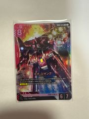 ガンダムカードゲーム ネオ・ジオング GD04-033LR - メルカリ