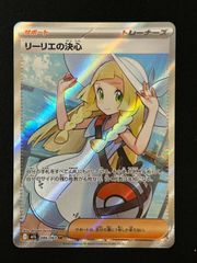 リーリエの決心 SR MEGA 拡張パック メガブレイブ キラ 086/063 - メルカリ