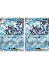 【中古】 ポケモンカードゲーム グソクムシャex SV4K SV4K 022/066 RR 2枚セットのサムネイル