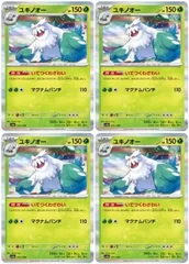 【中古】 ポケモンカードゲーム ユキノオー SV4A SV4A 011/190 R 4枚セットのサムネイル
