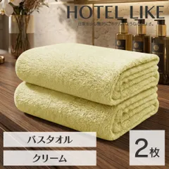 ホテルのボリューム 厚手でもすぐ乾く速乾 ホテルライク バスタオル 2枚セット クリーム 約60×120cm 綿100% 吸水 中厚手 毛羽落ちが少ない ふんわり手触り [M便 1/3]【圧縮配送】のサムネイル