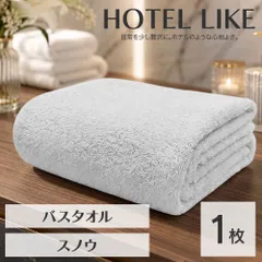 ホテルのボリューム 厚手でもすぐ乾く速乾 ホテルライク バスタオル 1枚 スノウ 約60×120cm 綿100% 吸水 中厚手 毛羽落ちが少ない ふんわり手触り [M便 1/1]【圧縮配送】のサムネイル