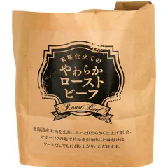 【お中元ギフト】米糀仕立てのやわらかローストビーフ 【申込締切7/31、お届け期間6月末～8/7】 【北海道・沖縄・離島配送不可】のサムネイル