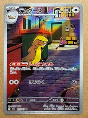 トレーナーズVol.10おまけカードのわるいフシギソウ ポケモンカード旧
