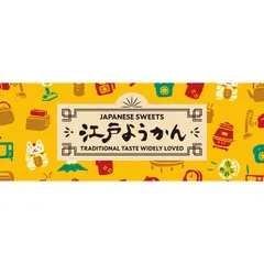 【お中元ギフト】MRY 江戸ようかん6個 【申込締切7/31、お届け期間6月末～8/7】 【北海道・沖縄・離島配送不可】のサムネイル