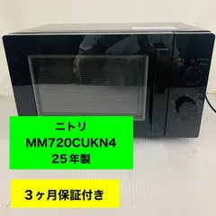 6h58.ニトリ 電子レンジ MM720CUKN4 黒 2025年製のサムネイル