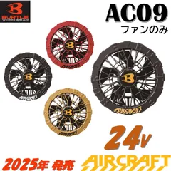 2026年最新】ac09の人気アイテム - メルカリ