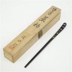 宗哉 茶杓 専用箱付き 黒色 漆器 塗物 木製 - メルカリ