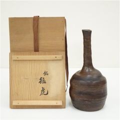 備前焼 山下譲治 花入 花器 共箱 窯変 - メルカリ