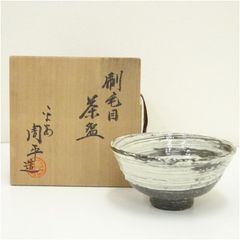 N982 L902 2点！！ 『一志窯 北角隆行造『井戸形茶碗』 共箱