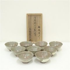 茶道具 御本手 雲鶴 数茶碗 10客 宮川香雪作 茶道具 御本手 雲鶴 数茶碗 10客 宮川香雪作 - メルカリ