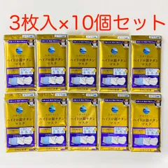 +10ハイドロ銀チタンマスク ふつうサイズ 3枚入り 【10袋セット】のサムネイル