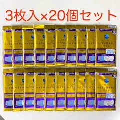 +10ハイドロ銀チタンマスク ふつうサイズ 3枚入り 【20袋セット】のサムネイル