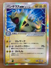 状態C ブースターex 004/015 ホロ キラ ポケカ ポケモンカードゲーム