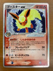 ブースター-ex HP110 ポケモンカード 004/015 - メルカリ