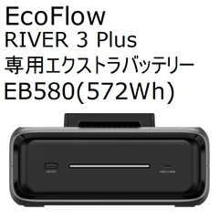 2026年最新】ecoflow river pro専用エクストラバッテリーの人気