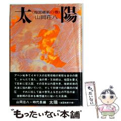 中古】 物理問題の全パターン （Aクラス選書） / 木暮 隆夫 / 昇龍堂