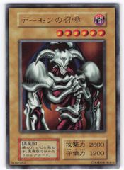 遊戯王 デーモンの召喚 2期 レリーフ アルティメット LN - メルカリ