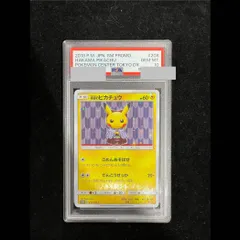 2026年最新】袴姿のピカチュウ 208/SM-Pの人気アイテム - メルカリ