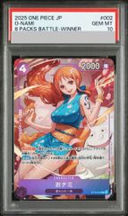 ワンピースカード ナミ 始めようキャンペーン パラレル psa10 - メルカリ