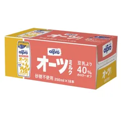 alpro ダノン アルプロ オーツミルク 砂糖不使用 250ml x 18本 飲料水　全国送料無料※一部地域除くのサムネイル